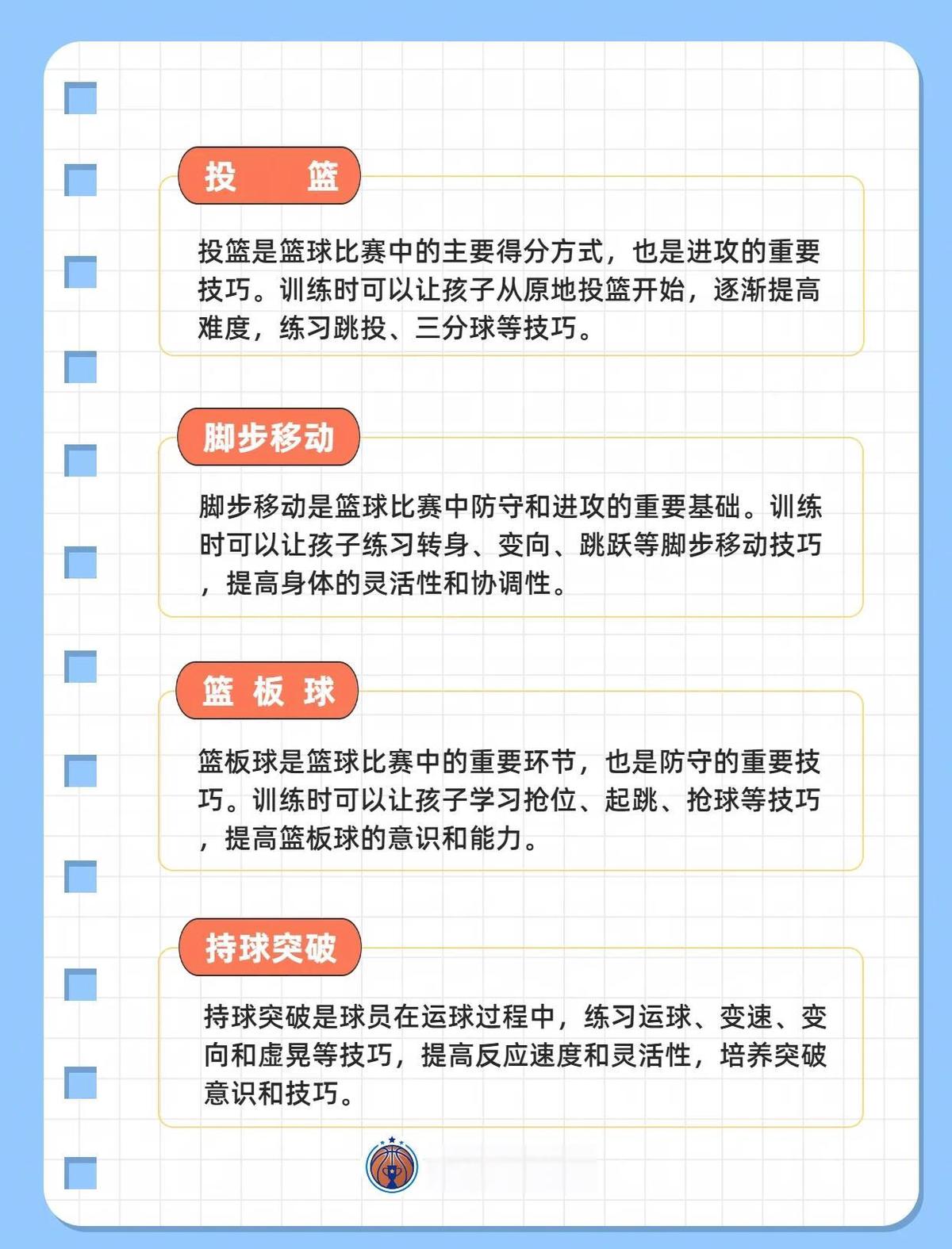 篮球训练器具_2